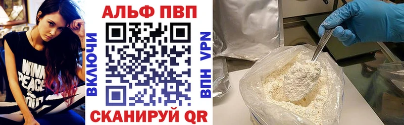 Альфа ПВП Crystall  Купить закладки  Когалым 