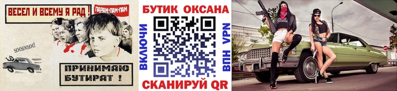 Купить закладки  Когалым  Бутират 99% 