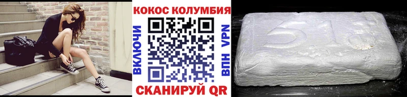 Купить  Когалым  Кокаин Перу 