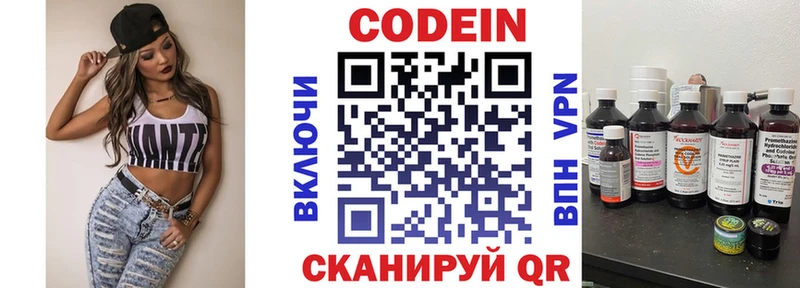 Купить где  Когалым  Кодеин Purple Drank 
