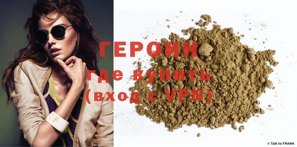 героин Бронницы